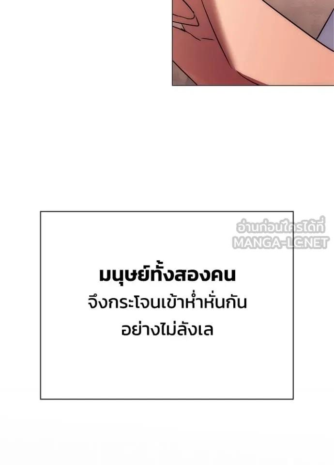 Night of the Ogre5 ตอนที่ 52 114