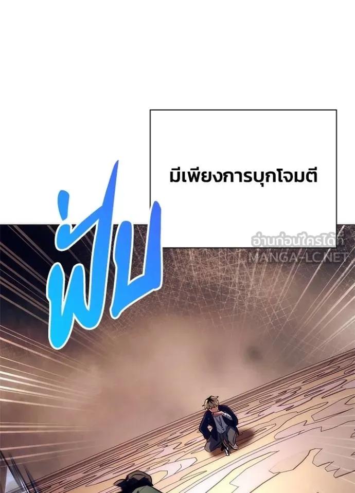 Night of the Ogre5 ตอนที่ 52 111