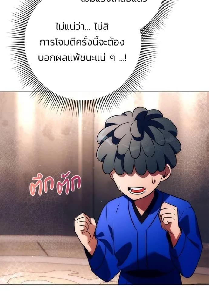 Night of the Ogre5 ตอนที่ 52 133