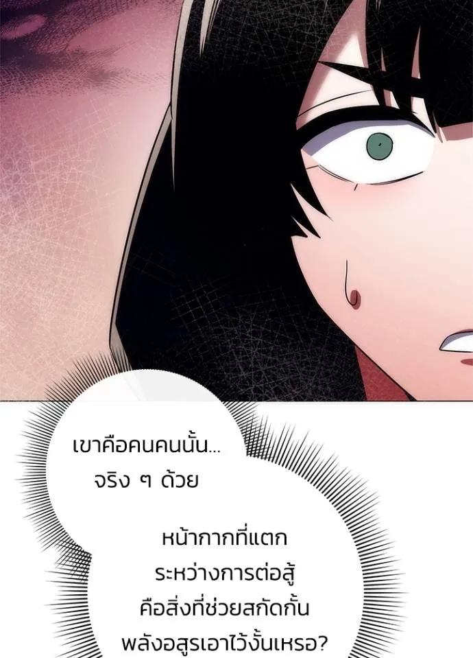 Night of the Ogre5 ตอนที่ 52 152