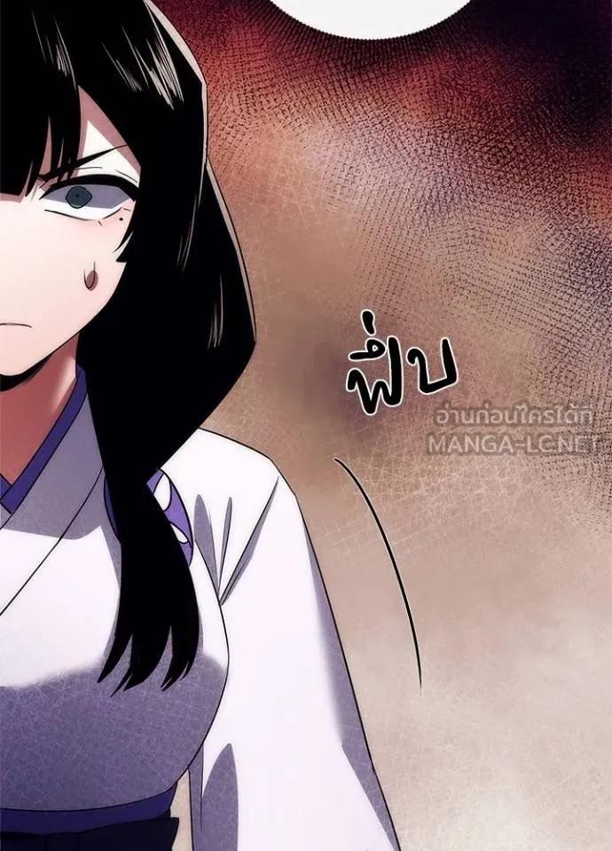 Night of the Ogre5 ตอนที่ 52 156