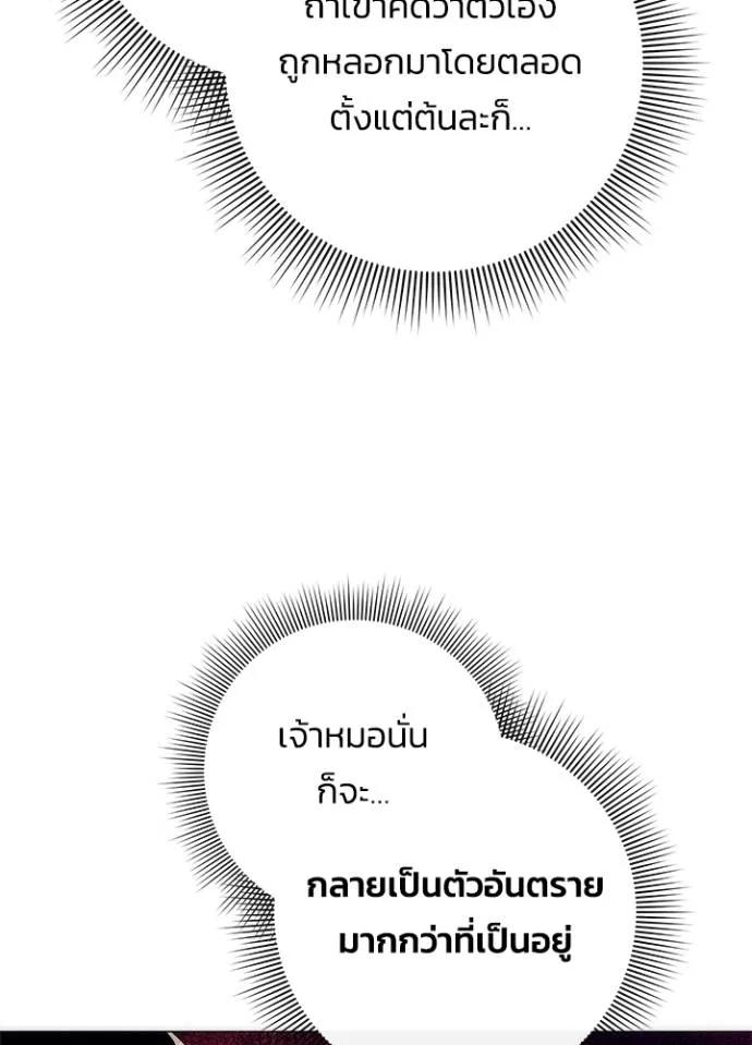 Night of the Ogre5 ตอนที่ 52 155