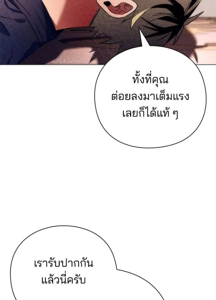 Night of the Ogre5 ตอนที่ 52 146