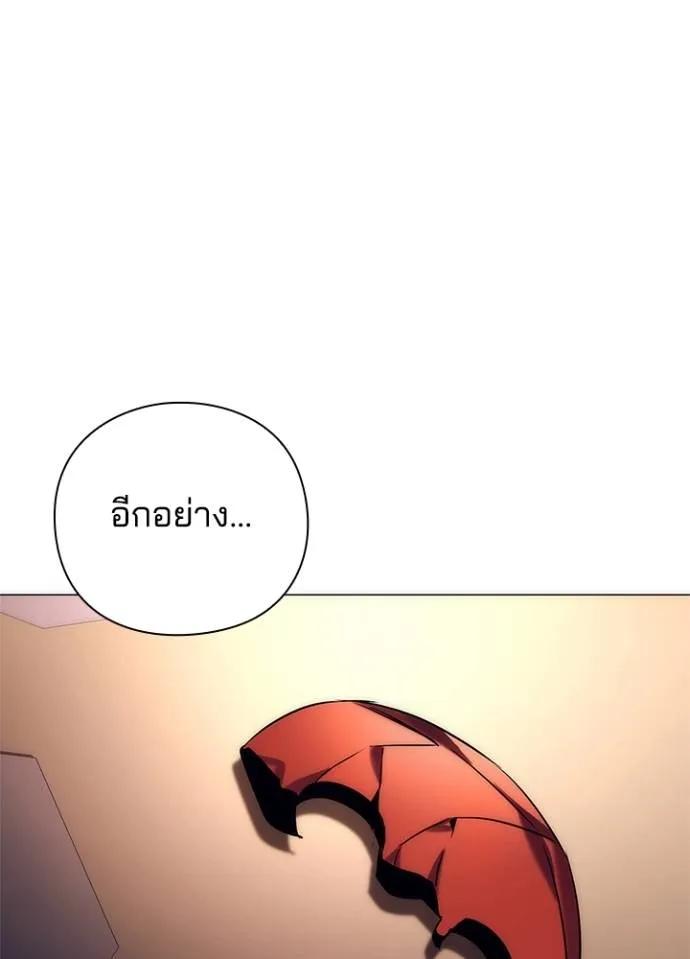Night of the Ogre5 ตอนที่ 52 148