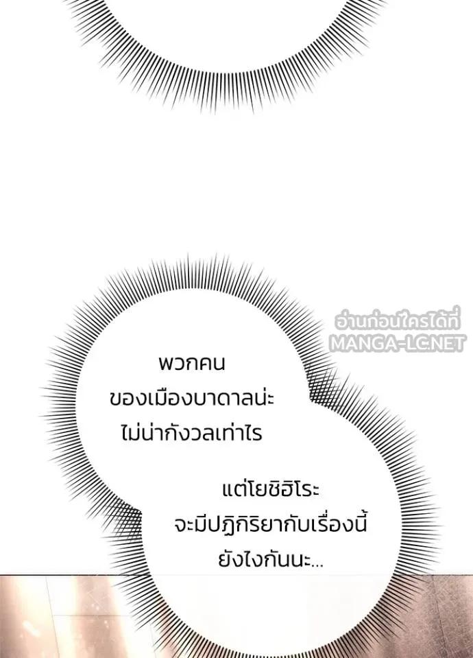 Night of the Ogre5 ตอนที่ 52 153