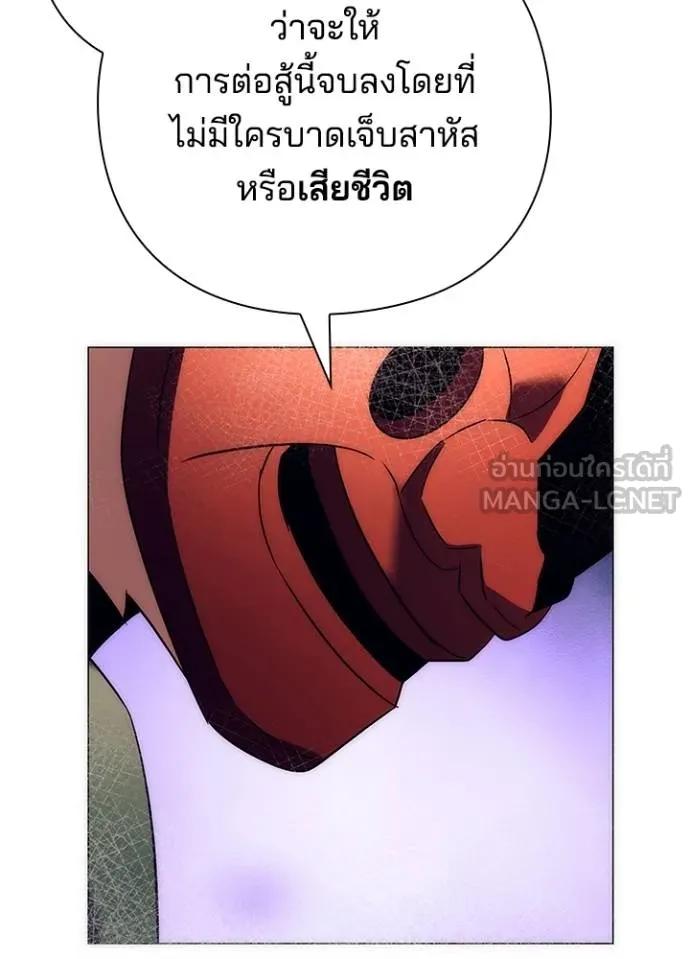 Night of the Ogre5 ตอนที่ 52 147
