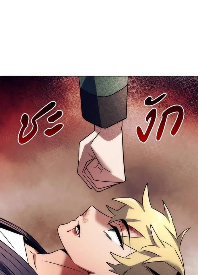 Night of the Ogre5 ตอนที่ 52 145