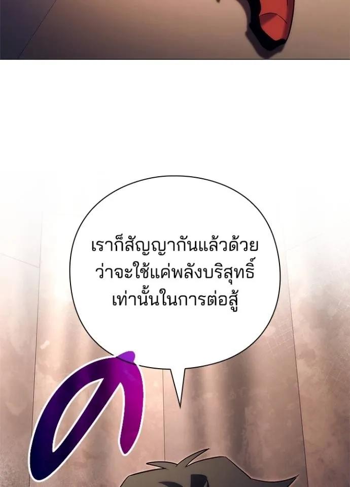 Night of the Ogre5 ตอนที่ 52 149