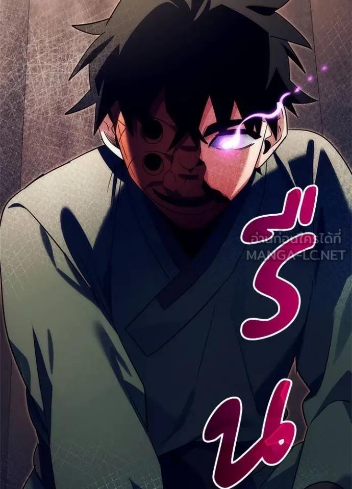 Night of the Ogre5 ตอนที่ 52 150