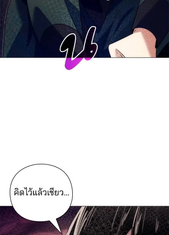 Night of the Ogre5 ตอนที่ 52 151