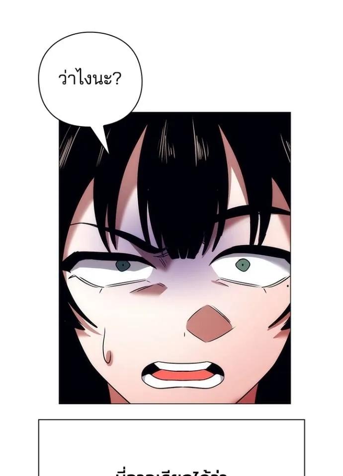 Night of the Ogre5 ตอนที่ 52 166