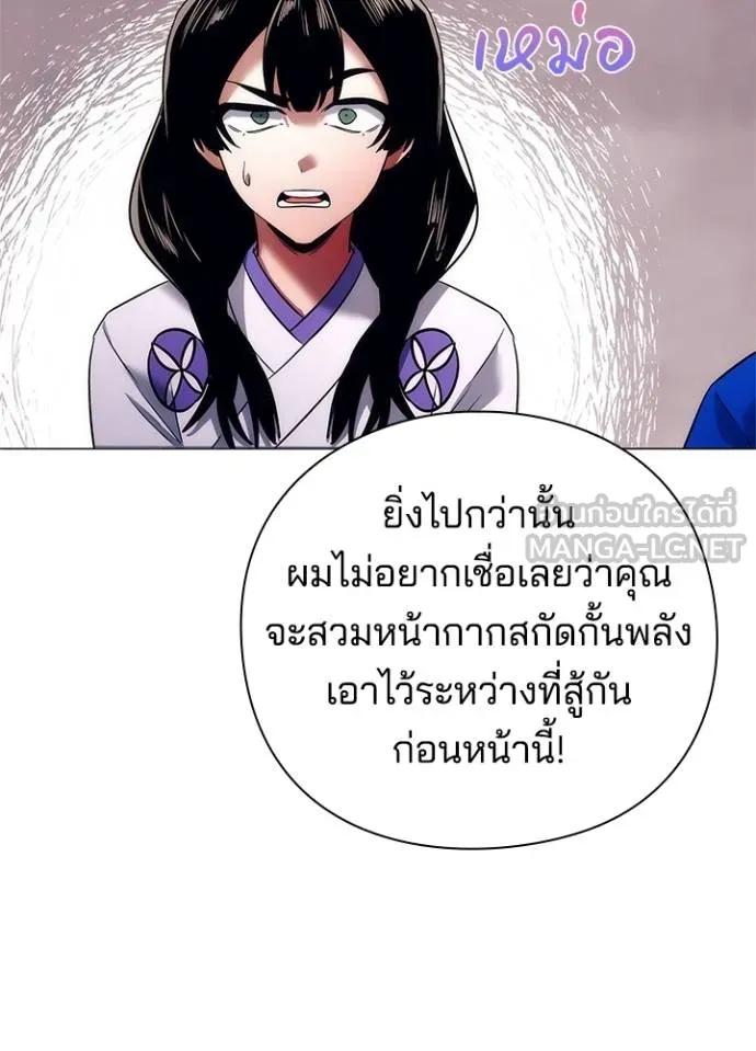 Night of the Ogre5 ตอนที่ 52 165