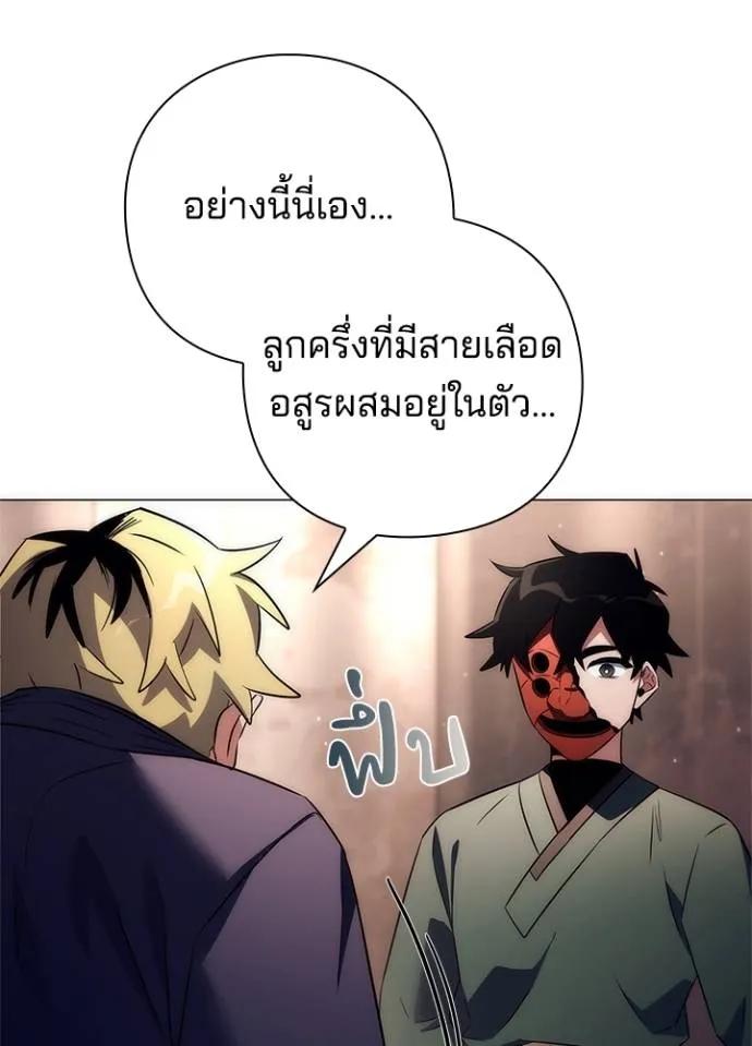 Night of the Ogre5 ตอนที่ 52 158