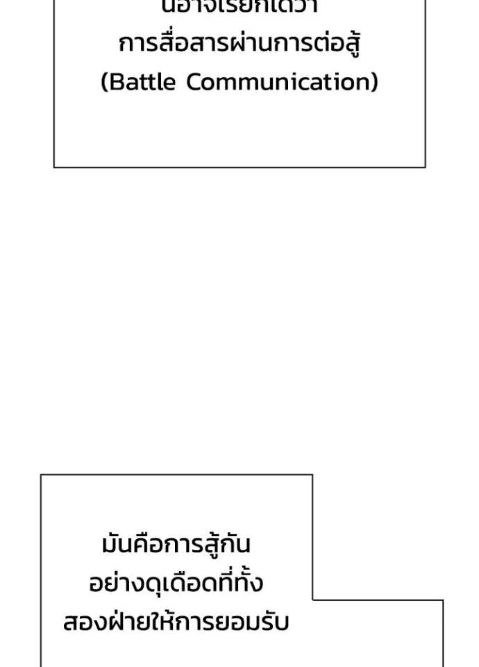 Night of the Ogre5 ตอนที่ 52 167