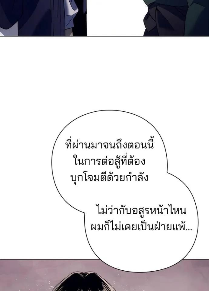 Night of the Ogre5 ตอนที่ 52 164