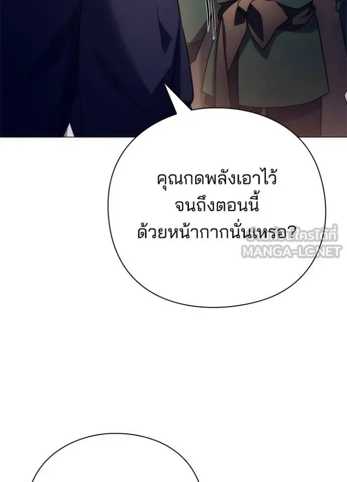 Night of the Ogre5 ตอนที่ 52 159