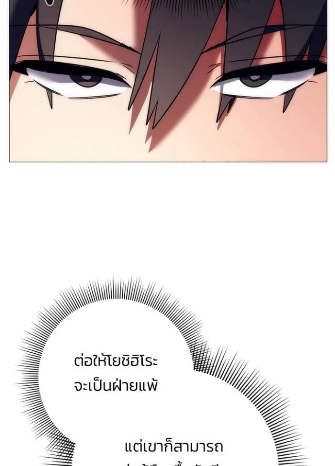Night of the Ogre5 ตอนที่ 53 7
