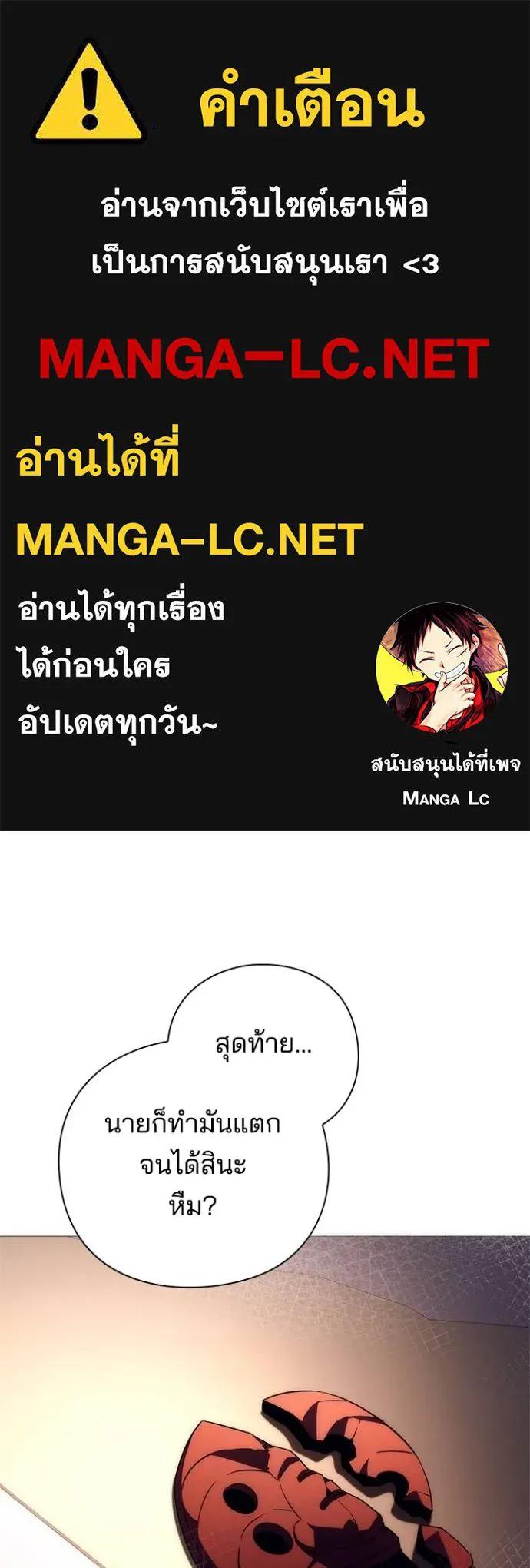 Night of the Ogre5 ตอนที่ 53 1