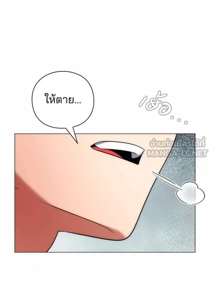 Night of the Ogre5 ตอนที่ 52 171