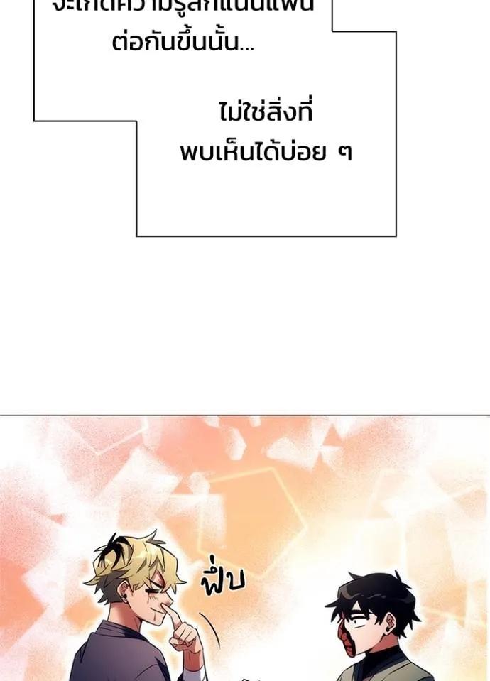 Night of the Ogre5 ตอนที่ 52 169