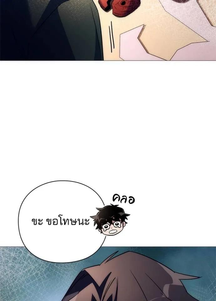 Night of the Ogre5 ตอนที่ 53 4