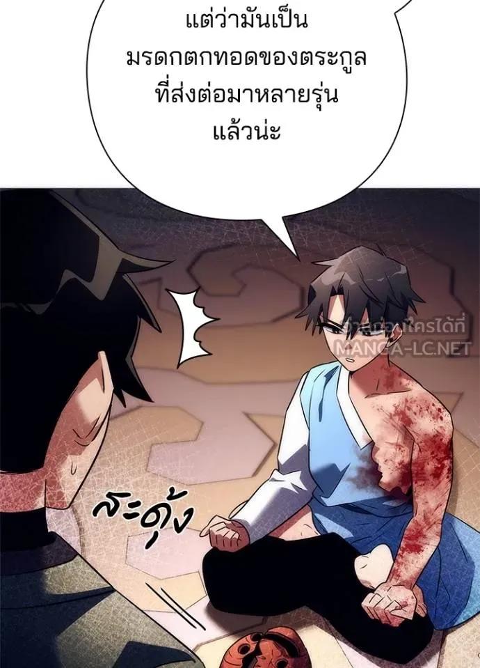 Night of the Ogre5 ตอนที่ 53 3