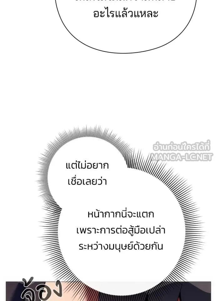 Night of the Ogre5 ตอนที่ 53 6