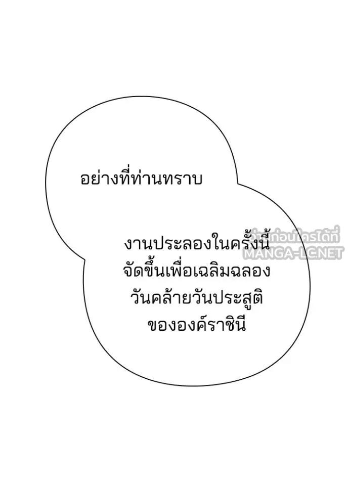 Night of the Ogre5 ตอนที่ 53 15