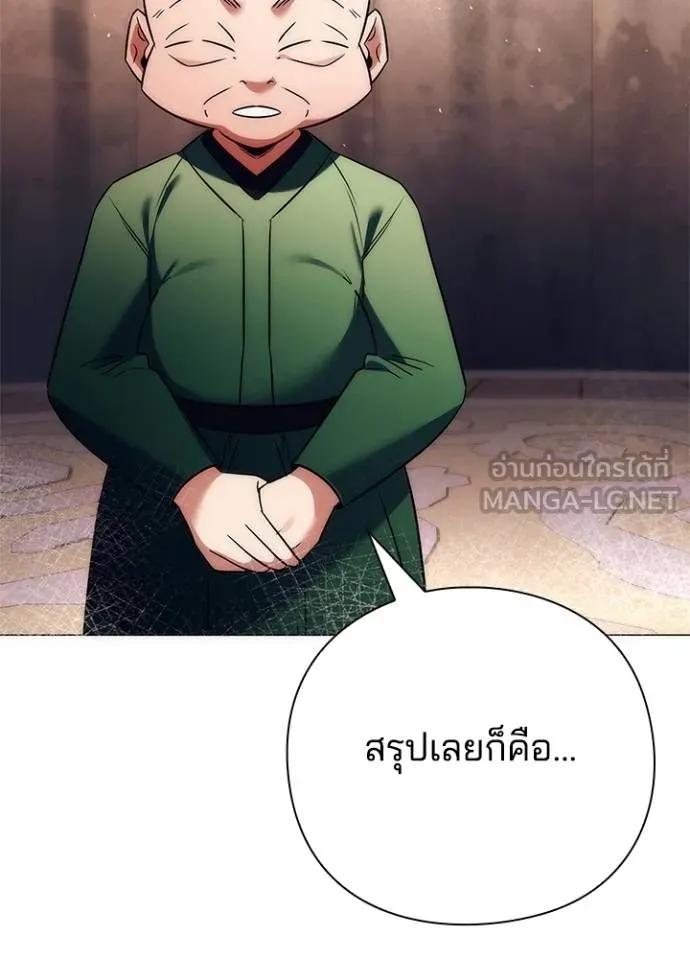 Night of the Ogre5 ตอนที่ 53 12
