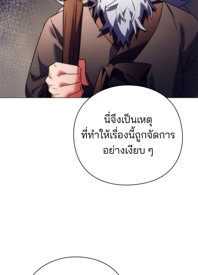 Night of the Ogre5 ตอนที่ 53 19