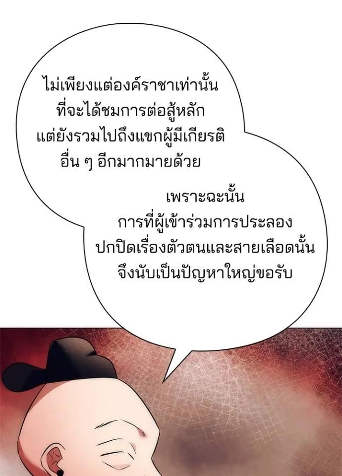 Night of the Ogre5 ตอนที่ 53 16