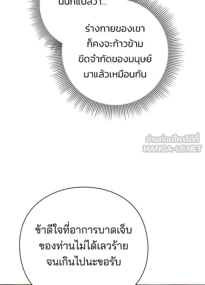 Night of the Ogre5 ตอนที่ 53 9