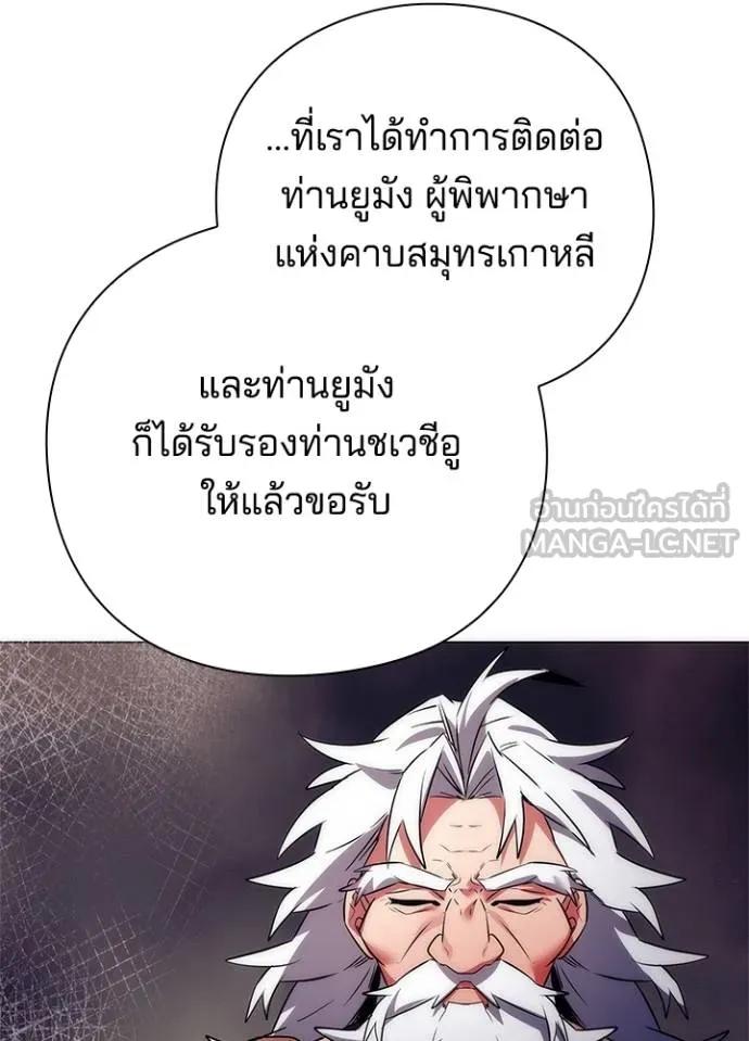 Night of the Ogre5 ตอนที่ 53 18
