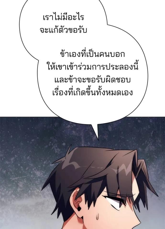 Night of the Ogre5 ตอนที่ 53 20