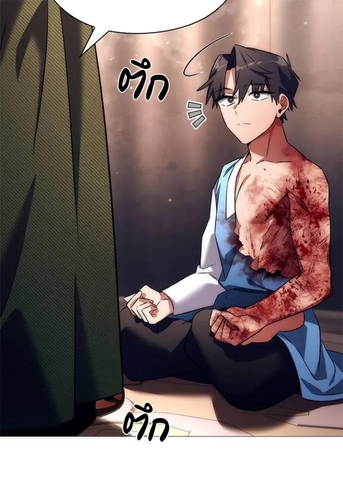 Night of the Ogre5 ตอนที่ 53 10