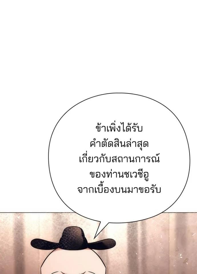 Night of the Ogre5 ตอนที่ 53 11