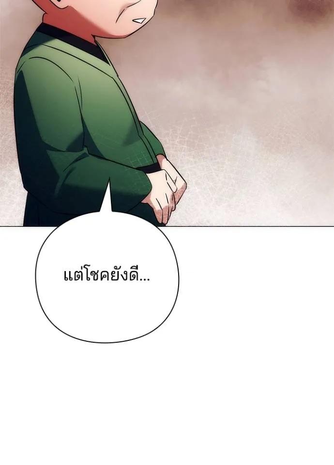 Night of the Ogre5 ตอนที่ 53 17