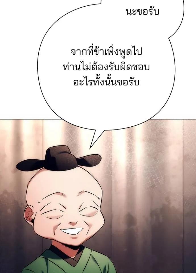 Night of the Ogre5 ตอนที่ 53 22