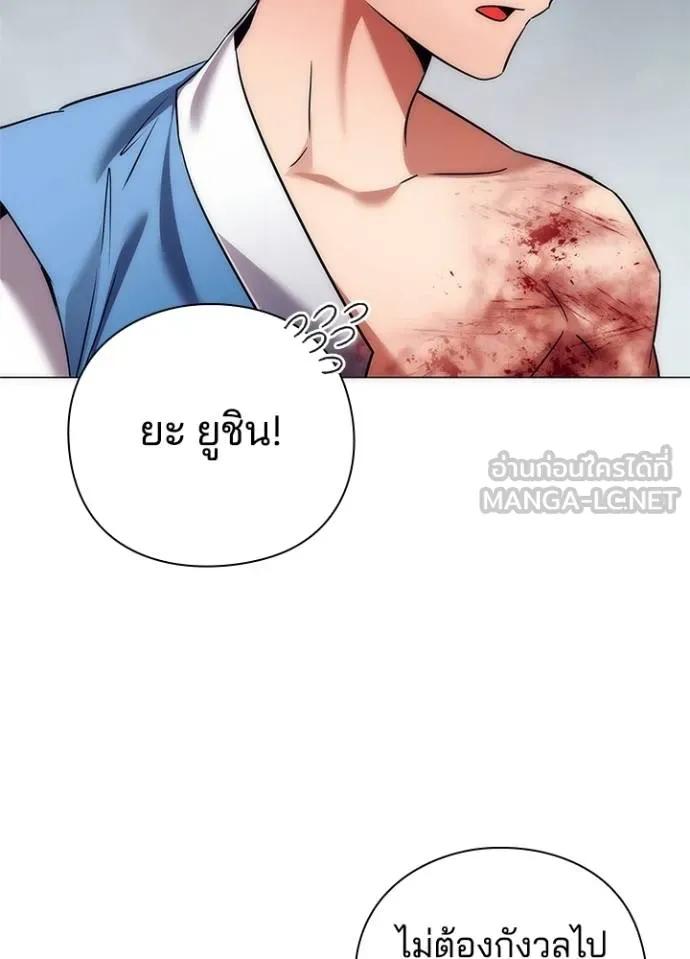Night of the Ogre5 ตอนที่ 53 21