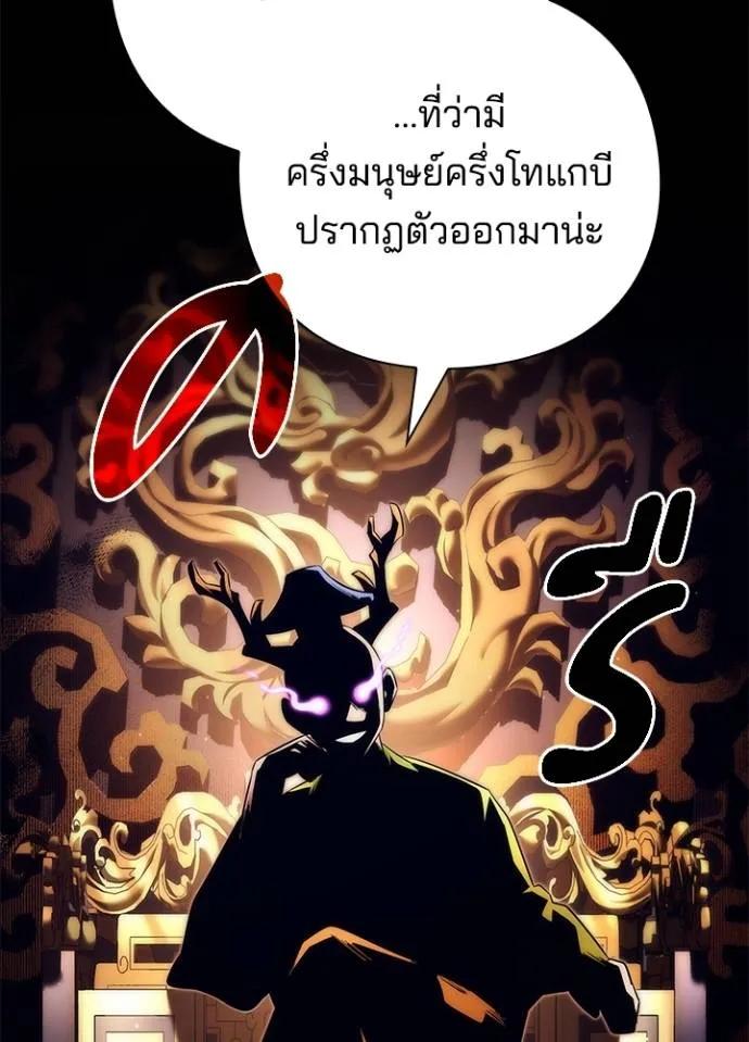 Night of the Ogre5 ตอนที่ 53 29