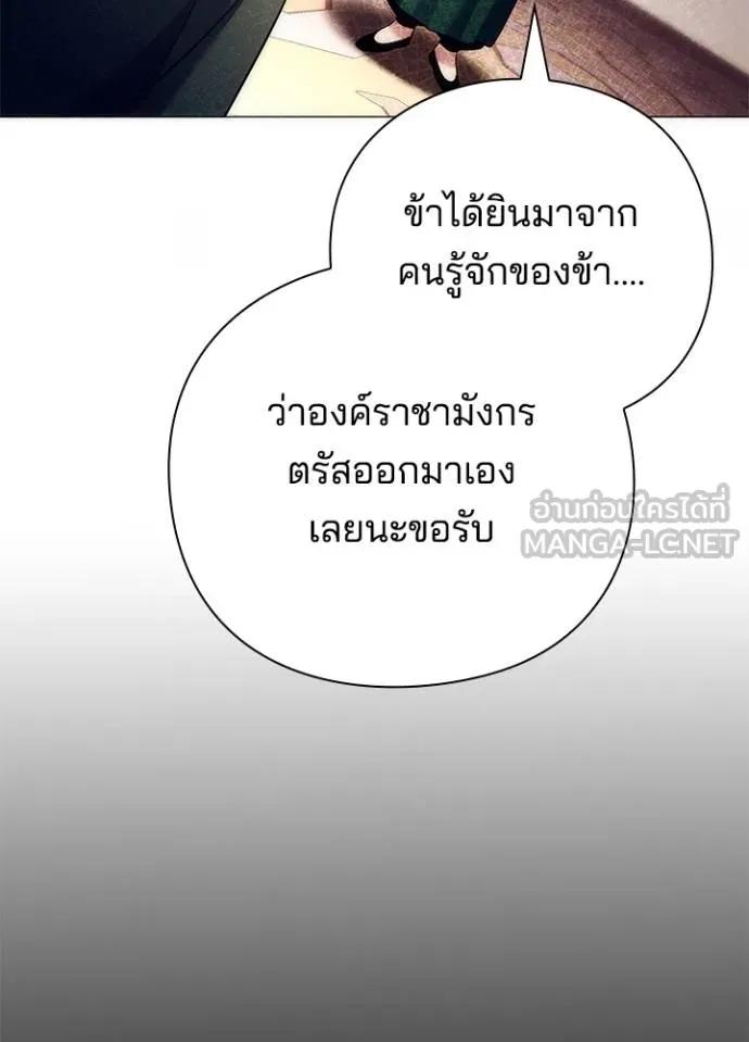 Night of the Ogre5 ตอนที่ 53 27