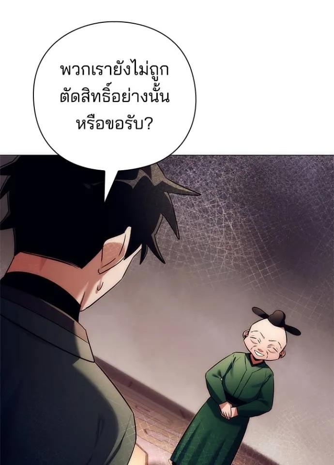 Night of the Ogre5 ตอนที่ 53 26