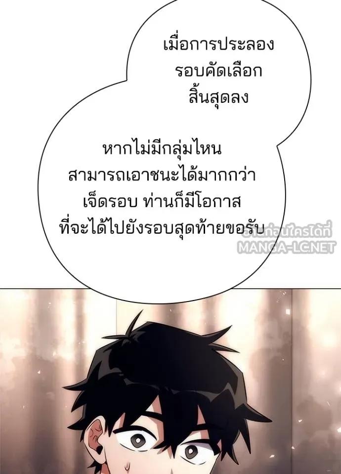 Night of the Ogre5 ตอนที่ 53 24