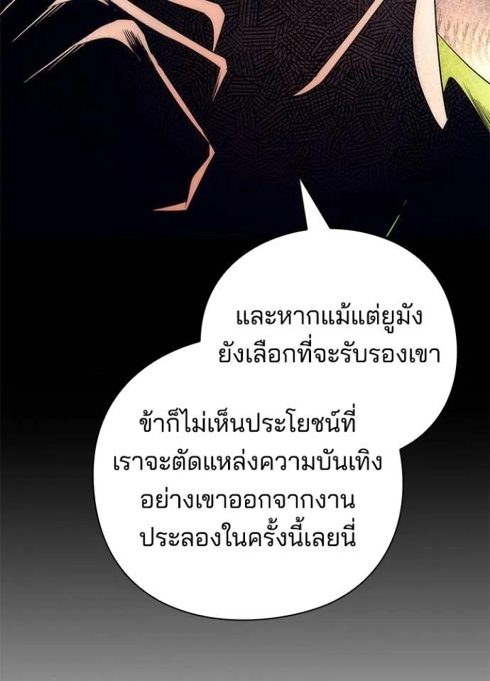 Night of the Ogre5 ตอนที่ 53 32