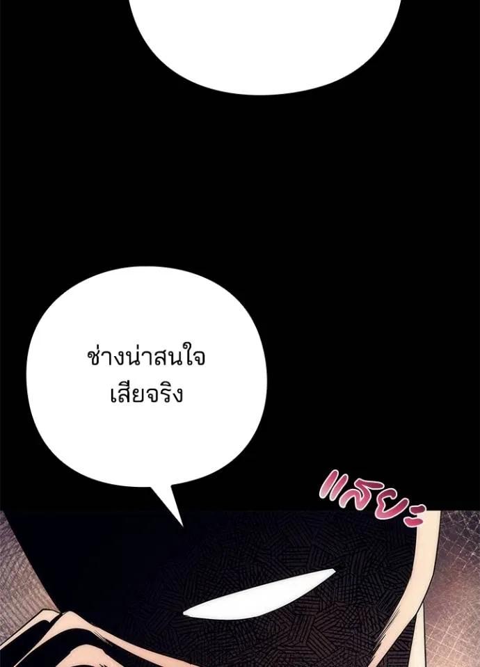 Night of the Ogre5 ตอนที่ 53 31