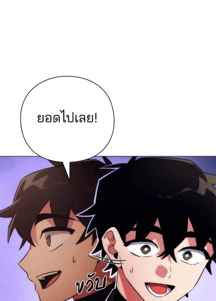Night of the Ogre5 ตอนที่ 53 35