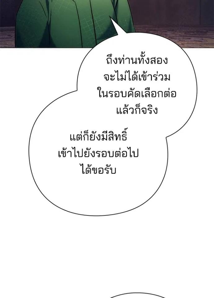 Night of the Ogre5 ตอนที่ 53 23