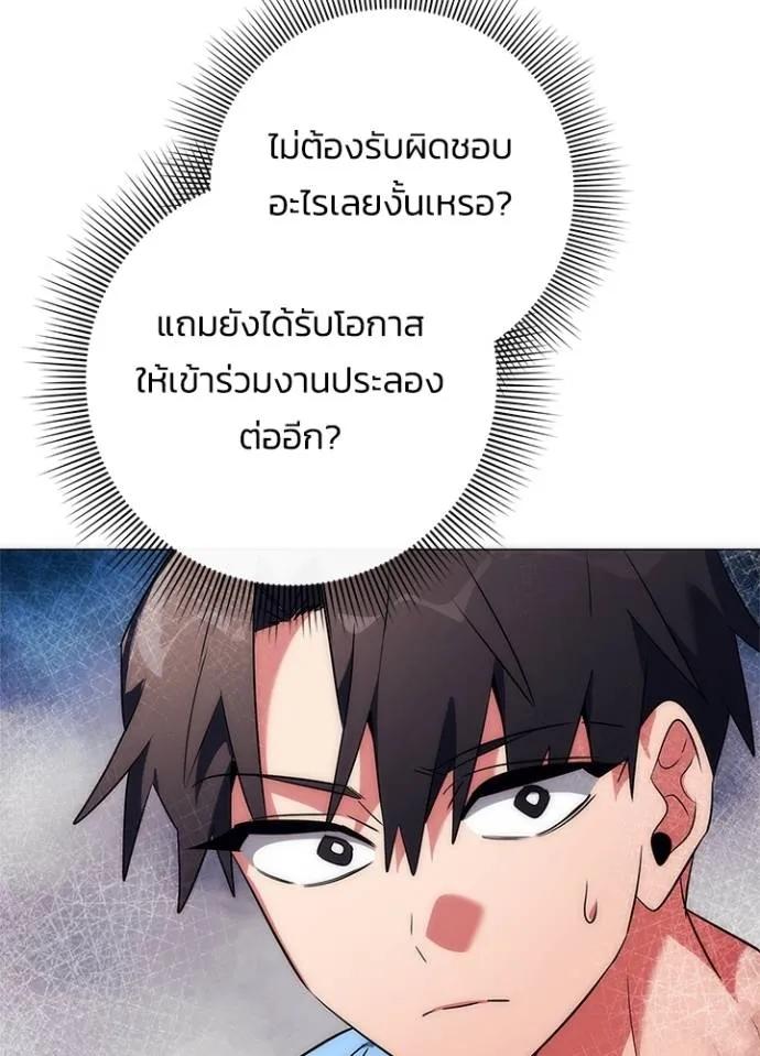 Night of the Ogre5 ตอนที่ 53 37