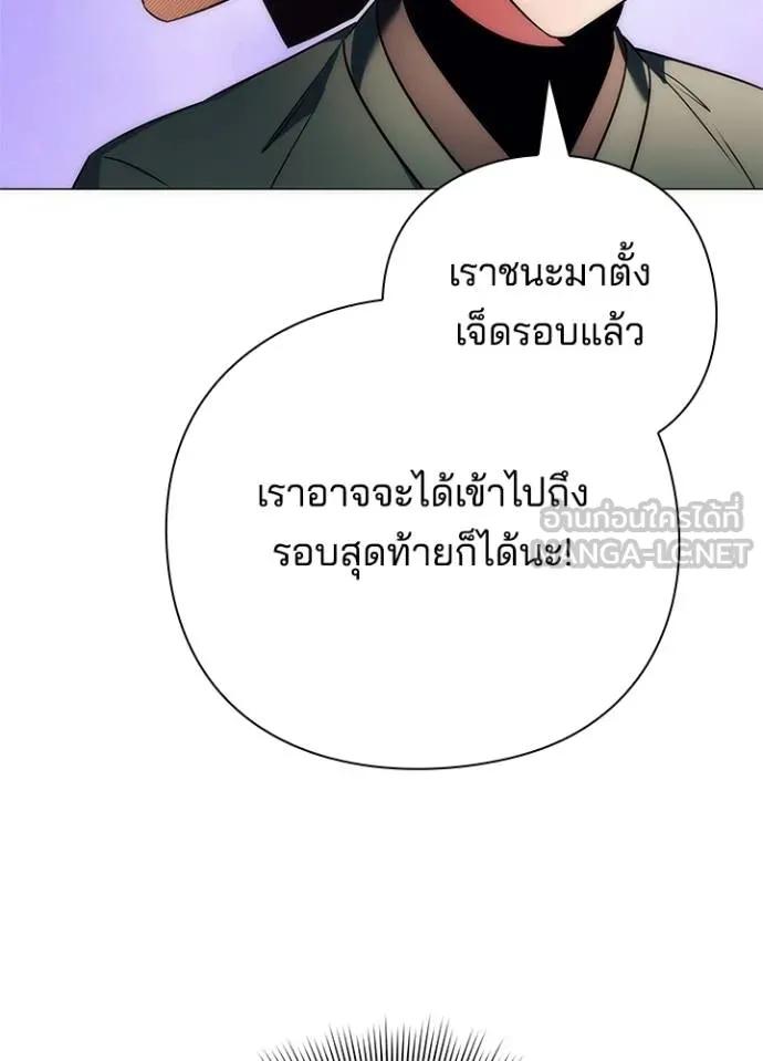 Night of the Ogre5 ตอนที่ 53 36