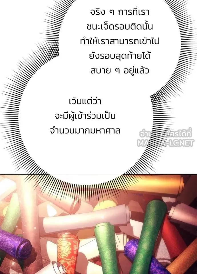 Night of the Ogre5 ตอนที่ 53 39